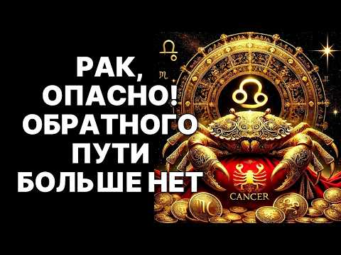 Видео: 🔴ВАША ЖИЗНЬ ДО И ПОСЛЕ😱 17 СЕНТЯБРЯ 2025! РАКИ🦀, ВЫ НЕ ПОВЕРИТЕ😱❗