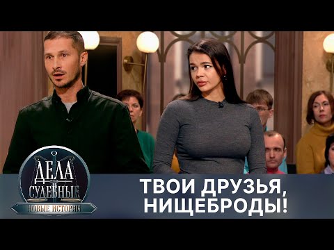 Видео: Дела судебные с Еленой Кутьиной. Новые истории. Эфир от 03.04.24
