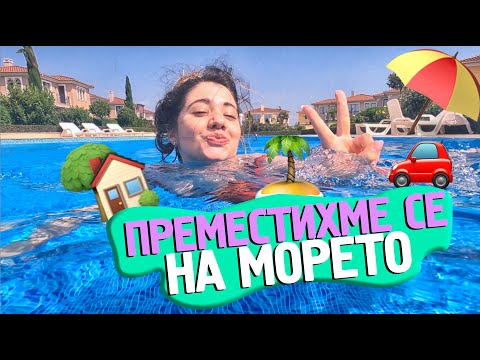 Видео: ВЛОГ: ЕДИН ДЕН С МЕН | Vacay edition