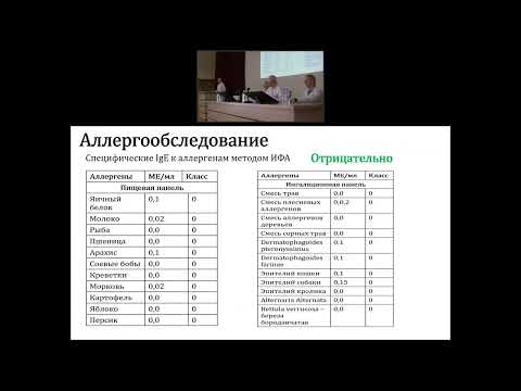 Видео: Идиопатическая анафилаксия