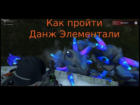 Видео: КАК пройти Данж Элементали в Dayz. FROSTY WORLD PVE