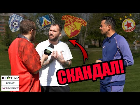 Видео: КАРАХ се с НИКО ПЕТРОВ!!! ТОМАШ се СПАСИ!!! Х. срещу Ф. ЕП.7