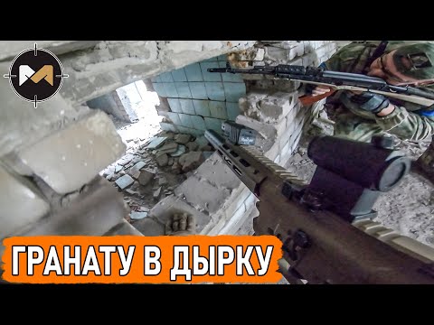 Видео: ЛЕЗУ В ДЫРКУ И ВЫНОШУ ОТРЯД ПРОТИВНИКА. СТРАЙКБОЛ // AIRSOFT GAMEPLAY