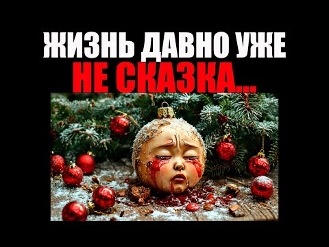 Видео: Жизнь ПОСЛЕ... Наша жизнь давно уже не сказка... Что нам помогает выживать?