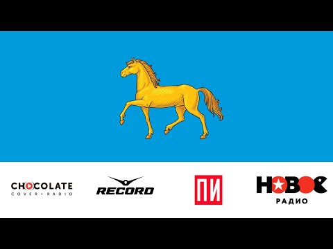 Видео: Эфирная хронология городского радио №7. Минусинск