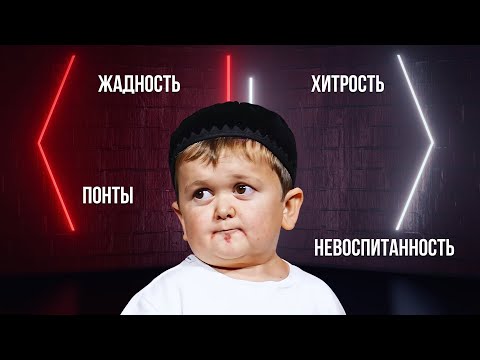 Видео: БРЕЛОК ШАЙТАНА ХАСБИК