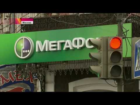 Видео: МЕГАФОН не работает. Нет сети. Обрушение мегафона. Почему? 19.05.2017