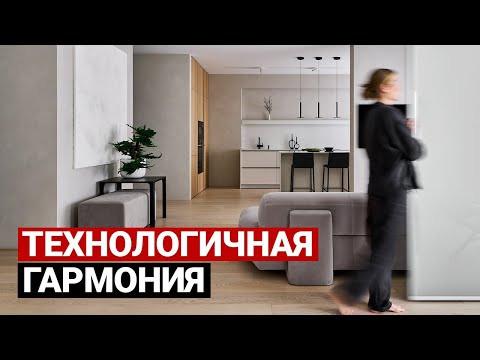 Видео: СОВРЕМЕННАЯ КВАРТИРА: КРУТЫЕ РЕШЕНИЯ И ВАБИ-САБИ | Дизайн интерьера квартиры 140 м, рум тур