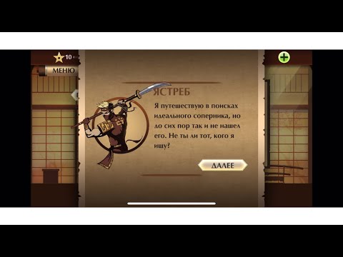 Видео: 🩶 Shadow fight 2 special edition 🩶 Прохождение #4 Отшельник повержен 🔥