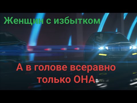 Видео: Тотальное ЗАЛИПАНИЕ на женщину или когда Т10Д не помогает. Разбираем на примере ситуации подписчика.
