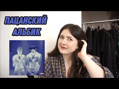 Видео: НОУНЕЙМ РЕАГИРУЕТ НА Big Baby Tape, Aarne - PEEKABOO