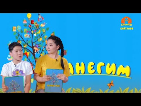 Видео: ДАНЕГИМ | 12.03.2023