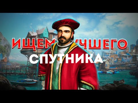 Видео: КАКОЙ СПУТНИК САМЫЙ ИМБОВЫЙ И НАСКОЛЬКО ПОЛЕЗЕН В ПРИНЦИПЕ? [Steel and Flesh 2: New Lands]#31