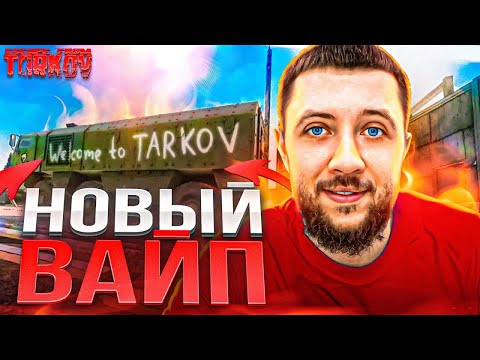 Видео: ПУТЬ НОВИЧКА В ESCAPE FROM TARKOV - ОТ БОМЖА ДО МИЛЛИОНЕРА! ВЫПОЛНЯЕМ КВЕСТЫ | ТАРКОВ НА ПК