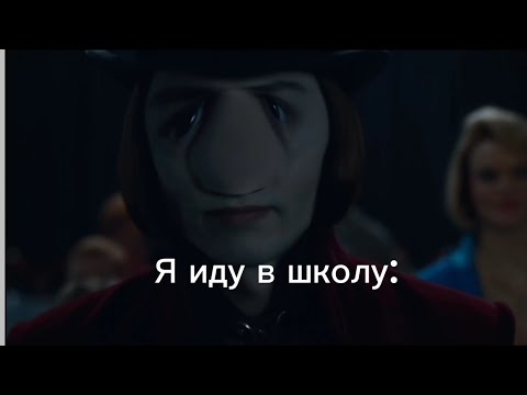 Видео: Муд Чарли и шоколадная фабрика (мой первый Муд) приятного просмотра💓
