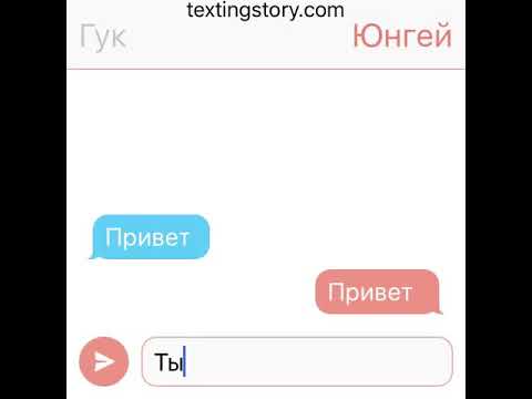 Видео: Переписка Юнги и Чонгук (не бросай меня)