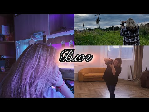 Видео: Влог | Готовим с мамой | Дача | Съемки на студии |
