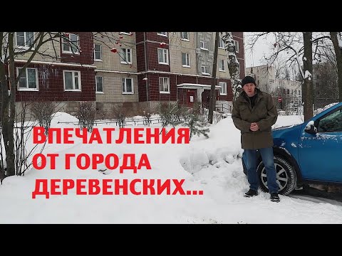 Видео: Приехали из деревни в город , где прожили полжизни - и вот что увидели!..