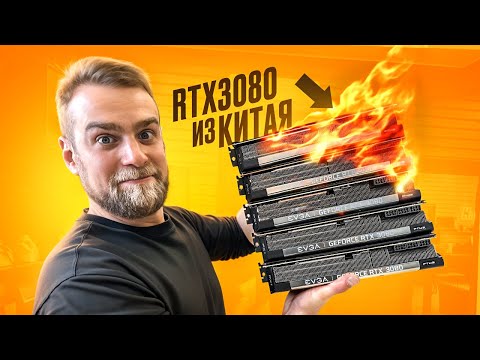 Видео: Купил 10 видеокарт из Китая за 300.000 рублей! Проблемы есть...