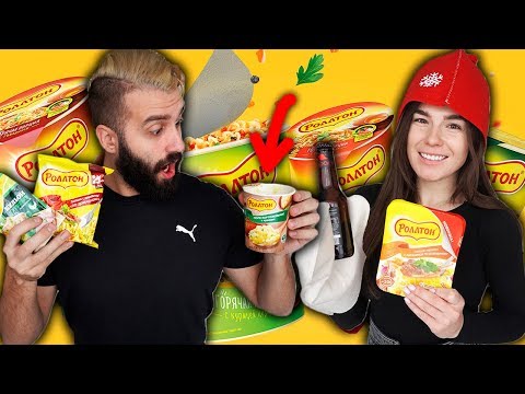 Видео: ПРОБУЕМ ВСЕ ВКУСЫ РОЛЛТОНА / ПОСЫЛКА ОТ ПОХМЕЛЬЯ
