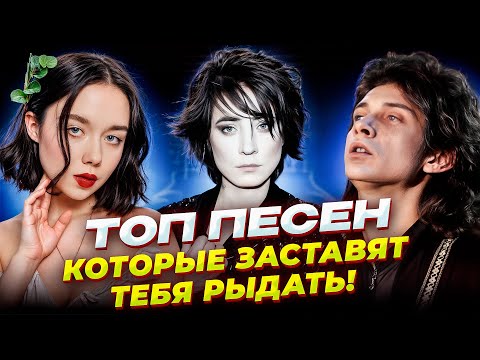 Видео: Они не оставят тебя РАВНОДУШНЫМ! ТОП 10 самых ТРОГАТЕЛЬНЫХ и НОСТАЛЬГИЧЕСКИХ песен НА РУССКОМ языке!