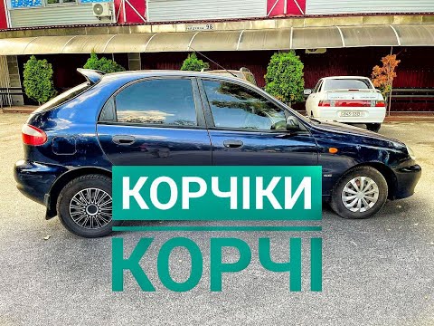 Видео: КУПУЄМО та ПРОДАЄМО КОРЧІ. бізнес йде ПОВНИМ ХОДОМ!!!