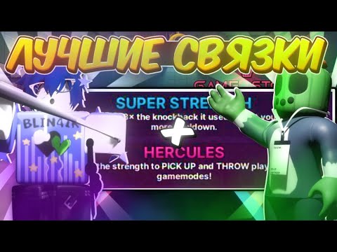 Видео: /🔥ГЕРКУЛЕС + СУПЕР СИЛА🔥\ Roblox, Ink Game