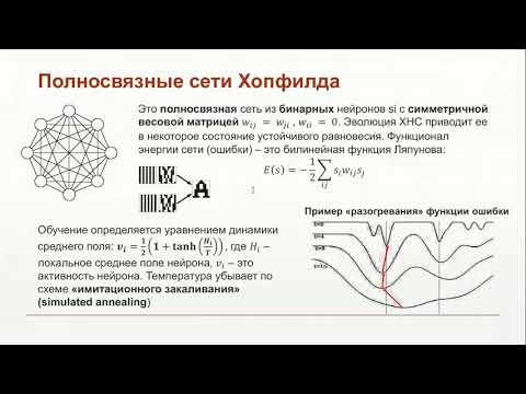 Видео: 10. Введение в Deep Learning. "Копаем глубже"