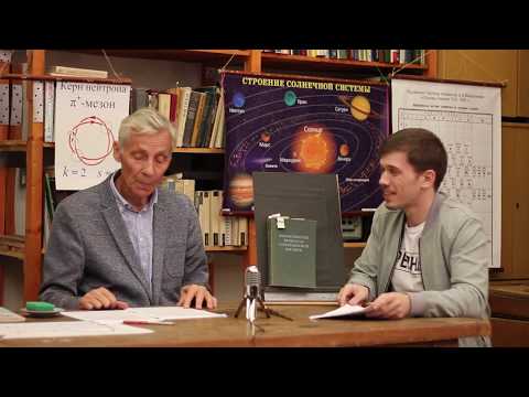 Видео: Комиссию по борьбе с лженаукой нужно менять