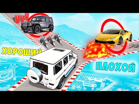 Видео: НОВЫЙ ХОРОШИЙ/ПЛОХОЙ ВЫБОР В ГТА 5 ОНЛАЙН! ЧИТ ГЕЛИК ПРОТИВ ЛАМБЫ! ОБЗОР МОДА В GTA 5!