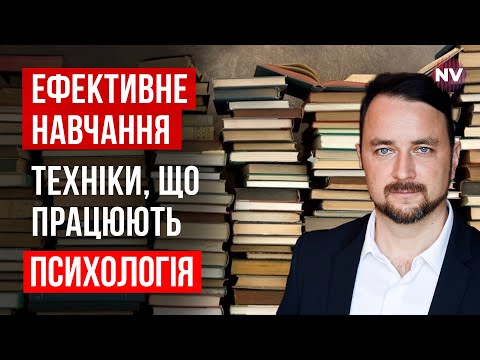 Видео: Как эффективно учиться: техники запоминания, чтения и подготовки к экзаменам | Мельниченко