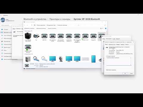 Видео: Подключение термопринтера XP-365B по Bluetooth