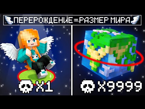 Видео: Каждая СМЕРТЬ Меняет ПЛАНЕТУ и ОБЛИК Юни в Майнкрафт! {Сюжет}