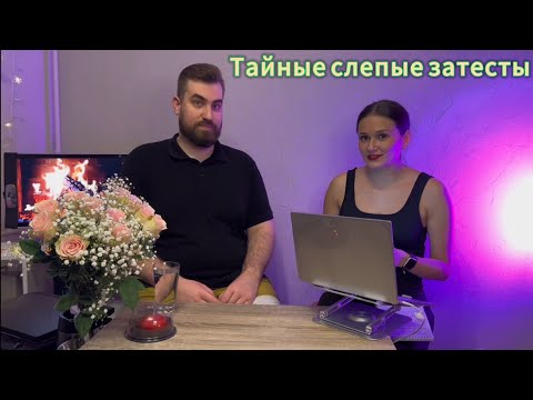 Видео: Тайные слепые затесты от друзей! Что в белом ящике?