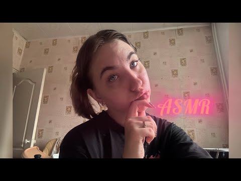 Видео: asmr|женские имена🧸🎀прикосновения и близкий шёпот для сна👄
