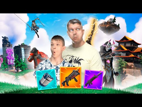 Видео: НОВЫЙ 2 СЕЗОН С БАТЕЙ в Фортнайт