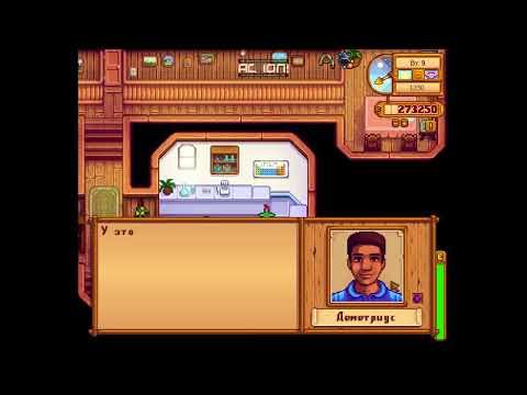 Видео: Stardew Valley 38 Серия Страус