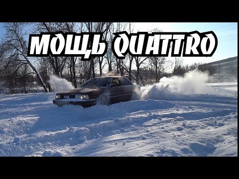 Видео: AUDI 200. Идеальный первый авто за 100к.