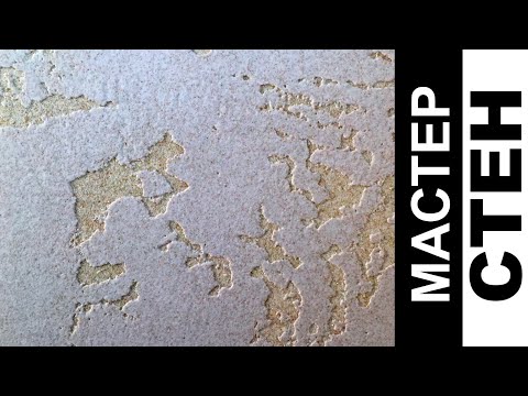 Видео: БАЙРАМИКС 2021 - NEW Видение!!! Штукатурку нанесли по новому... BAYRAMIX 2021 - NEW Vision!!!