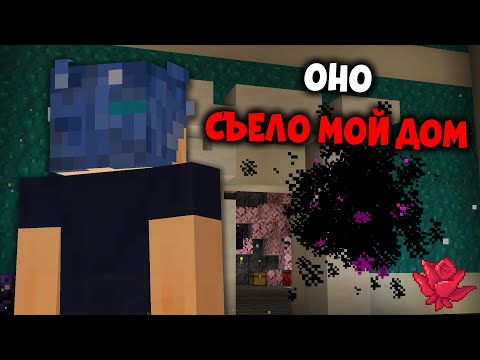 Видео: Мой дом поглотила Пустота | ScamRise 3