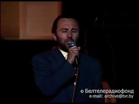 Видео: Алег Елісеенкаў - Я адною табой жыву (1995)