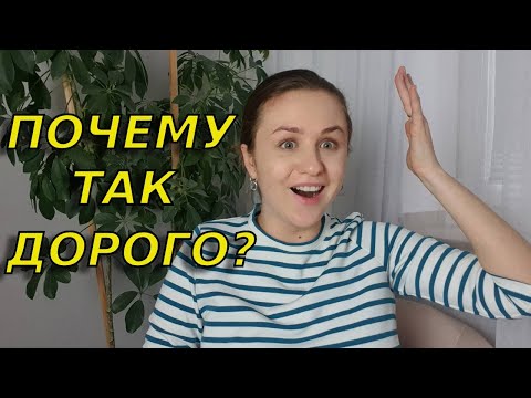 Видео: Сколько стоит 1 месяц жизни в Германии в 2024? Будет ли хватать зарплаты?