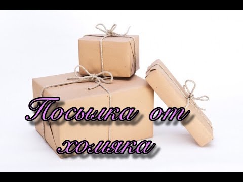 Видео: Мыловарение / Распаковка / Посылка