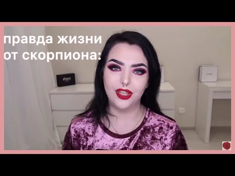 Видео: Marina Luxious как знаки зодиака