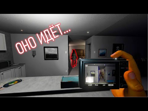 Видео: Оно рядом...Phasmophobia №1