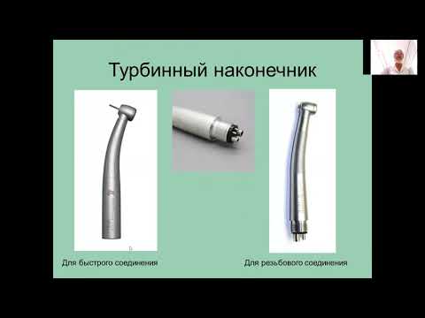 Видео: Наконечники