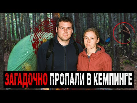 Видео: Тайна Исчезающих Кемперов — Что Их ПОХИЩАЕТ? 3 Ужасных Случая
