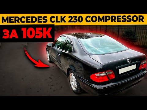 Видео: Mercedes-benz CLK w208 купил по низу рынка!