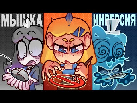 Видео: ПРОКЛЯТАЯ КИСТЬ челлендж @kopchooo @mimik.kittty