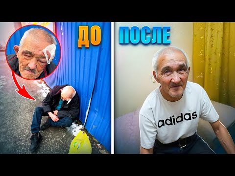 Видео: НЕТУ КРЫШИ.СНЯЛИ ЖИЛЬЁ БЕЗДОМНОМУ.